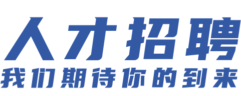 首页| 和记H88集团怡情博娱官网