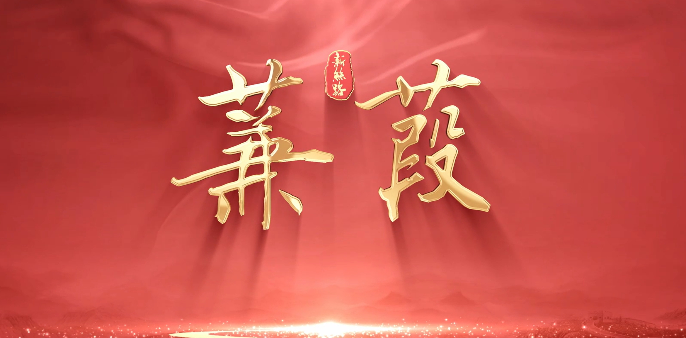 首页| 和记H88集团怡情博娱官网