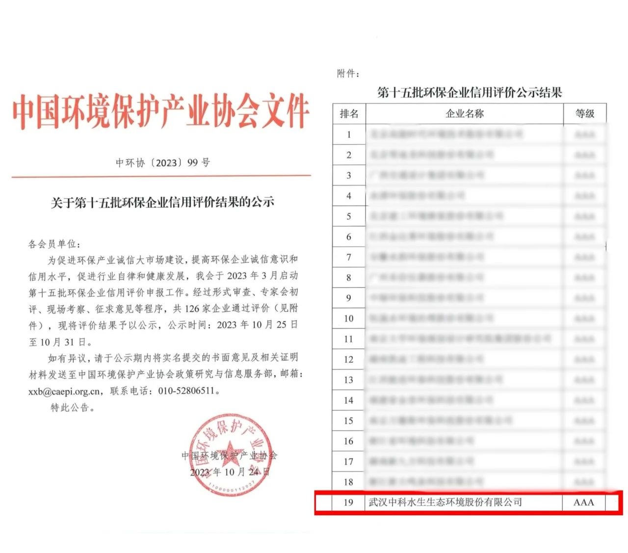 不朽情缘MG官方网站(试玩)游戏登录入口