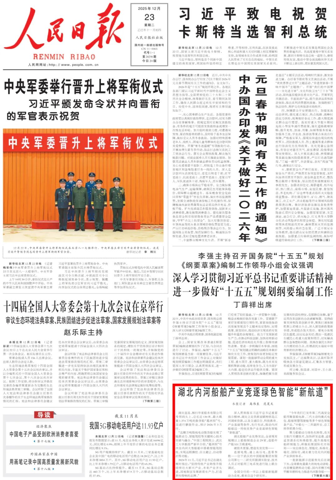 首页| 和记H88集团怡情博娱官网