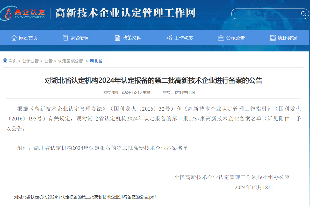 首页| 和记H88集团怡情博娱官网