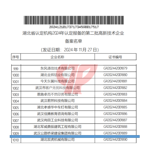 首页| 和记H88集团怡情博娱官网