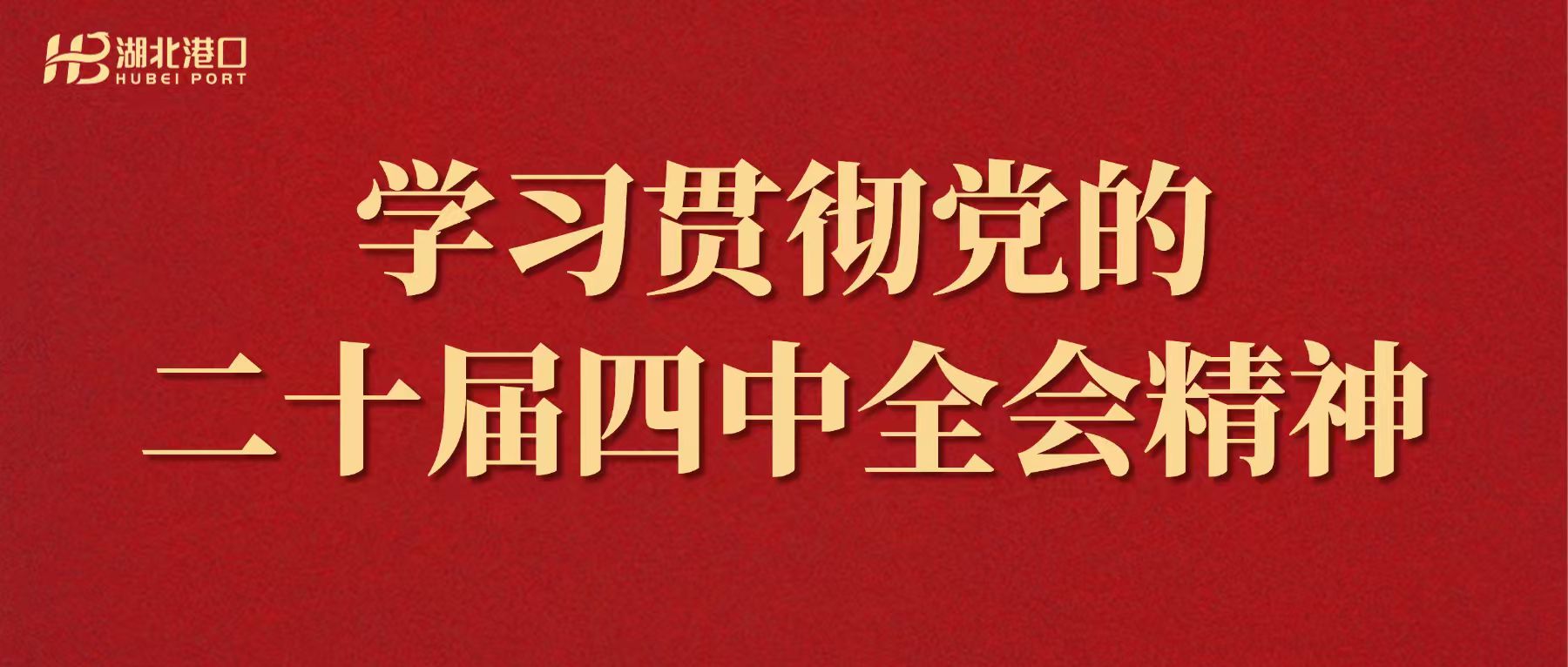 首页| 和记H88集团怡情博娱官网