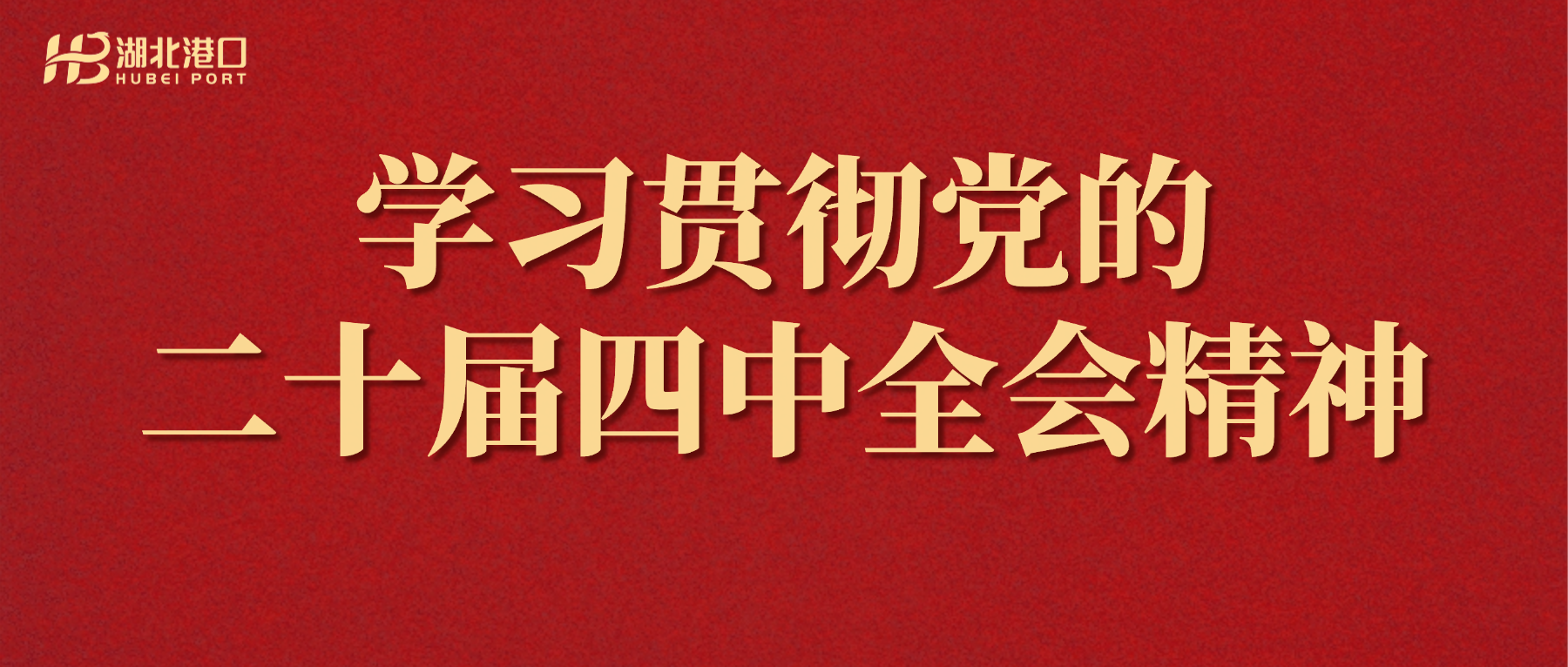 首页| 和记H88集团怡情博娱官网